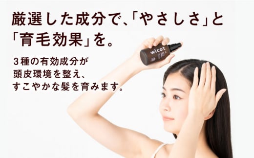 wicot 薬用スカルプセラム+スカルプ＆ヘアシャンプーリフレッシュa＋スカルプ＆ヘアトリートメントリフレッシュ+スカルプ＆ヘアオイル 糸島市 / 株式会社ピュール 頭皮ケア シャンプー [AZA158]