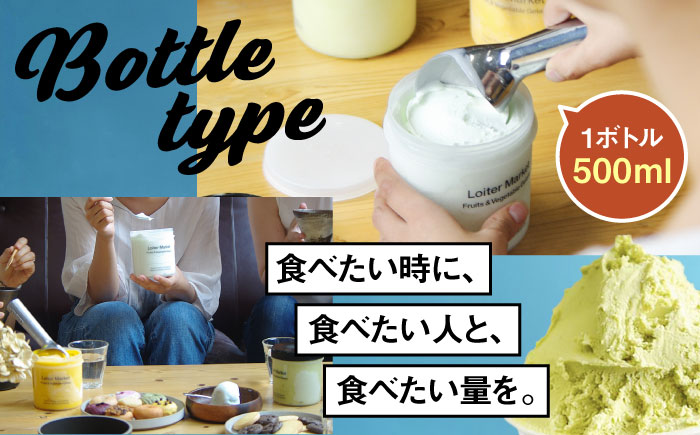 【全12回定期便】ジェラート ボトル 3個 セット ： ミルク ＆ ソルベ ( ピスタチオ / 塩 / マンゴー ) 糸島 / LoiterMarket ロイターマーケット [AGD031] アイス アイスクリーム ギフト 塩 フルーツ ナッツ 食べ比べ セット スイーツ ロイター マーケット