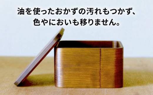 正方形弁当箱 深型 木製 糸島市 / 杉の木クラフト [AQB011] 弁当