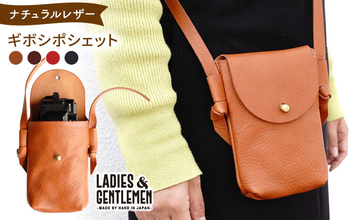 ギボシポシェット 糸島市 / LADIES＆GENTLEMEN 本革 革製品 [ADK070]