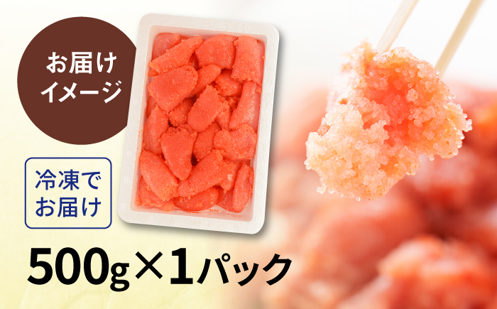 ＼1週間以内に発送／【訳あり】【リピーター続出！高評価！】 辛子明太子 500g 糸島市 / やますえ [AKA094]