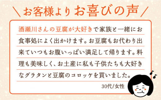 【湯葉を贅沢使用！】湯葉三昧セット（豆乳グラタン×2＋大豆ミートドリア×2＋湯葉60g1枚） 糸島市 / 酒瀬川 [AZJ009]