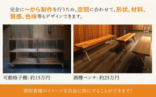 オーダーメイド 家具 50万円 相当 チケット 1枚 糸島市 / 設計+制作/建築巧房 特注家具 [AWM002]