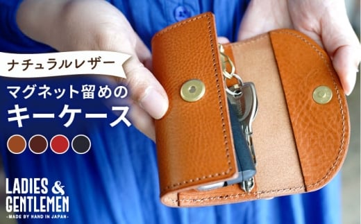 マグネット留めのキーケース 糸島市 / LADIES＆GENTLEMEN 本革 革製品 [ADK076]