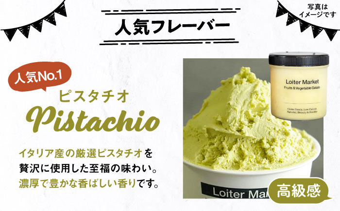 【全3回定期便】糸島で行列のできる アイスクリーム屋 ジェラート ボトル 2個 セット： 当店NO.1,2の ピスタチオ , 塩 糸島市 / LoiterMarket ロイターマーケット [AGD023] アイス クリーム アイスクリーム