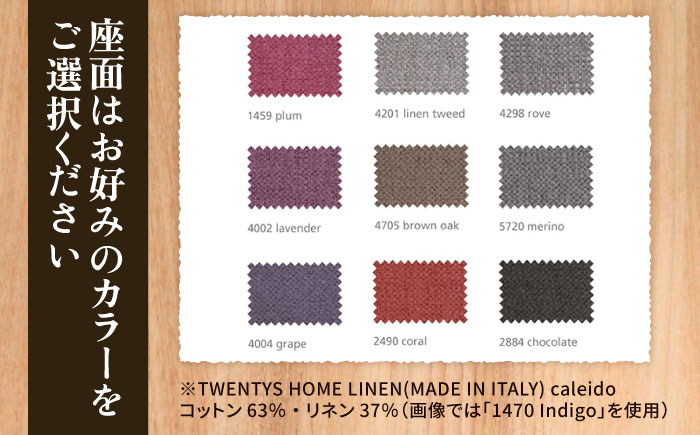 座面のカラーが選べる無垢材ダイニングチェア 糸島市 / 家具工房 橙 / ダイニングチェア 椅子 木製 [AZF012] ダイニングチェア 軽い 無垢 インテリア おしゃれ 家具 リビングチェア 木