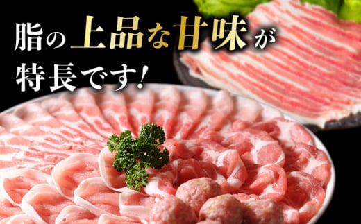 一貴山豚 しゃぶしゃぶ 食べ比べセット スライス3種750g＋つくね200g 糸島市 / いきさん牧場 豚肉 セット [AGB061]