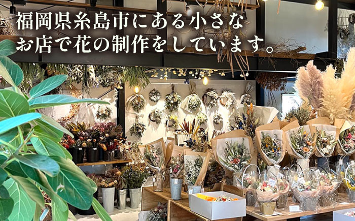 ドライフラワー スワッグ Lサイズ《糸島》【tokohana】 [AOC024] ドライフラワー 花材 ブーケ スワッグ ブライダル 結婚式