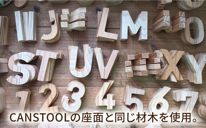【コラボ品】CANSTOOL × GOOD DAILY HUNT の 缶づめ ?@ 糸島市 / スリークラウド [ASB003] スツール 収納 木製 おしゃれ 北欧 積み木