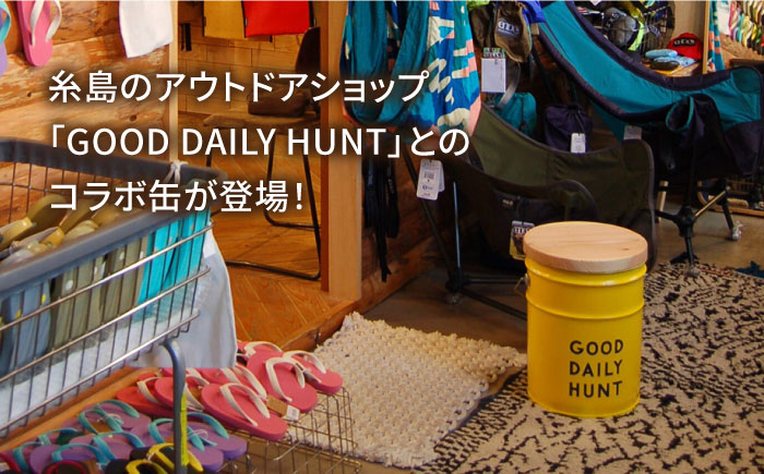 【コラボ品】CANSTOOL × GOOD DAILY HUNT の 缶づめ ?@ 糸島市 / スリークラウド [ASB003] スツール 収納 木製 おしゃれ 北欧 積み木