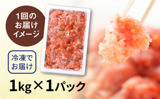 【 全12回 定期便 】 【 訳 あり 】 辛子明太子 1kg × 12回 《糸島》【やますえ】 [AKA043] 明太子 博多 ご飯のお供