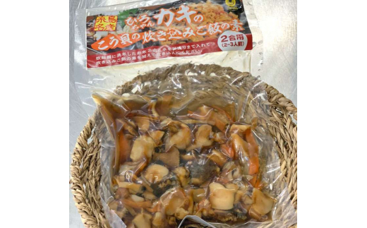 ひろちゃんカキのこう貝セット（炊き込みご飯の素とむき身おつまみ）4パック 糸島市 / ひろちゃんカキ [AJA015]