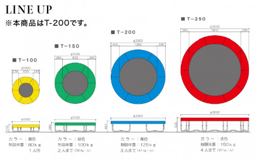 パワフル ・ トランポリン T-200《糸島》【未来航路】[AAB003]