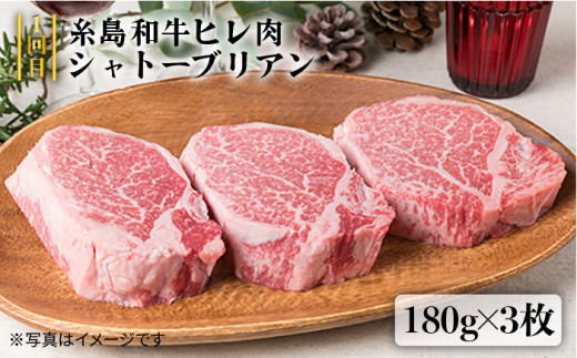 美味しさ 満載 ！ 贅沢 お肉 セット の 定期便 全5回（月1回） 3人 家族用 【福岡 糸島産 牛肉 豚肉 鶏肉 ステーキ しゃぶしゃぶ すき焼き ヒレ シャトーブリアン ロース 】 糸島 / 糸島ミートデリ工房 [ACA084] 定期便 博多 和牛