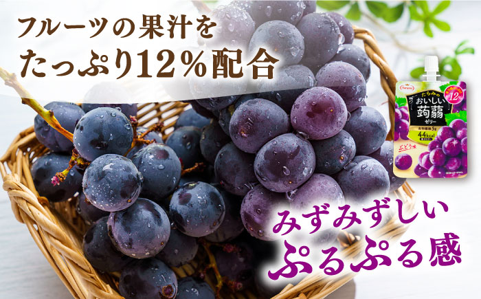 【ぶどう】たらみ おいしい蒟蒻ゼリー150g (1箱6個入り) 糸島市 / たらみ [ALN008-2]