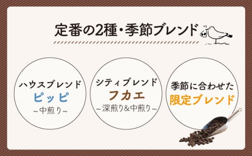 【全12回定期便】ブレンド コーヒー 3種 セット 糸島市 / TAISHO COFFEE ROASTER【いとしまごころ】 [AZD012]