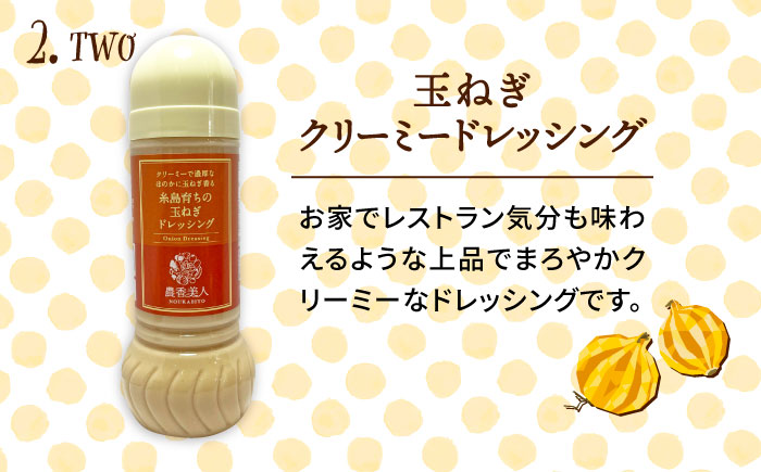 【贈答用】糸島そだちの野菜が好きになるドレッシング 選べる 5本セット 糸島市 / 農香美人（のうかびと） [AAG060] ドレッシング ギフト ボトル 栽培期間中 農薬不使用 野菜 野菜 贈答