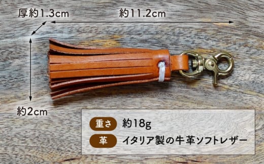 タッセルキーホルダー 糸島市 / LADIES＆GENTLEMEN [ADK060] レザー 革 革製品 タッセル フリンジ キーホルダー
