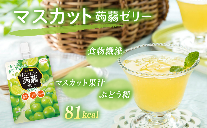 【みかん】たらみ おいしい蒟蒻ゼリー   150g (1箱6個入り) 糸島市 / たらみ [ALN008-5]