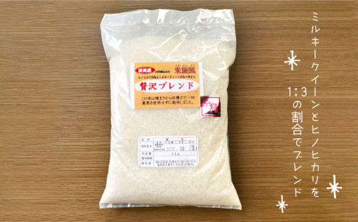 【令和6年産新米】米 旋風 選べる お米 2種 セット （ 2kg×2 ） 糸島市 / 百笑屋 [ABF010]