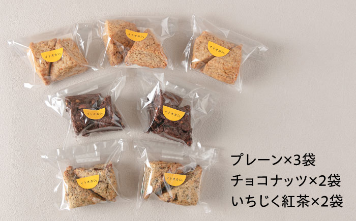 【卵・乳製品不使用】 スコーン 3種セット(プレーン/チョコナッツ/いちじく紅茶) 糸島市 / イトオカシ。 [AHP005]