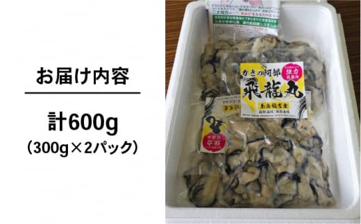 糸島 福吉産 蒸し 牡蠣 600g （ 300g×2P ） 福岡県 糸島市 / かきの阿部 飛龍丸 [AZB008]