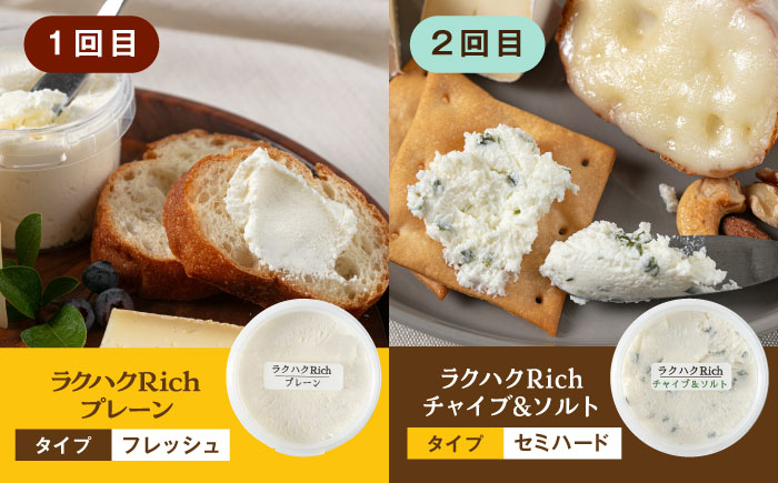 【全3回 お楽しみ 定期便】糸島産 生乳 100％ 使用 手作り チーズ 毎月 4種 糸島市 / 糸島ナチュラルチーズ製造所TAK-タック- [AYC010]