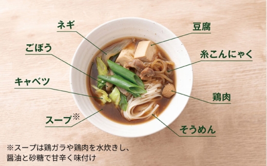 糸島郷土料理そうめんちり 1人前 × 2個セット 糸島市 / Carna / そうめん ネギ [ALA058]
