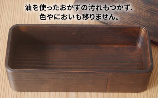 一段 弁当箱　大 《糸島》【杉の木クラフト】クラフト 木製 お弁当箱 こだわり 天然素材 [AQB001]