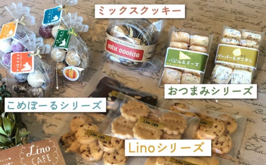 【全12回定期便】LinoCAFE こだわり の 焼き菓子 全12種 ギフト セット 糸島市 / LinoCAFE [AXI007]