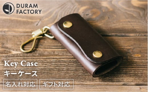 DURAM フック 付き キーケース 本革 9031《糸島》【Duram Factory / ドゥラムファクトリー】[AJE017]