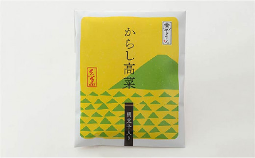 明太子入り からし 高菜 1.8kg ( 300g × 6袋 ) 糸島市/やますえ [AKA010] ご飯のお供 漬物 明太子 めんたい からし 高菜漬け 高菜漬 ピリ辛 おつまみ