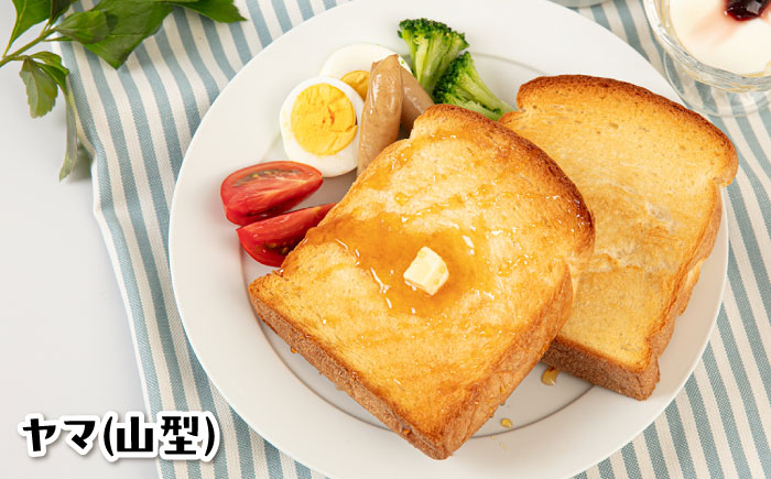 トーストが美味しい！【常温】こだわり 食パン 1本 (プレーン)  角型 山型 糸島市 / 糸島食ぱんや [AAP013] [AAP013] パン 食パン ブレッド トースト 卵不使用 離乳食 マーガリン不使用 無添加