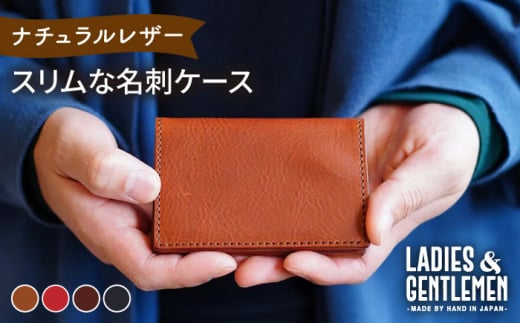 スリムな名刺ケース 糸島市 / LADIES＆GENTLEMEN [ADK053] レザー 革 革製品 カード 入れ レディース メンズ 名刺