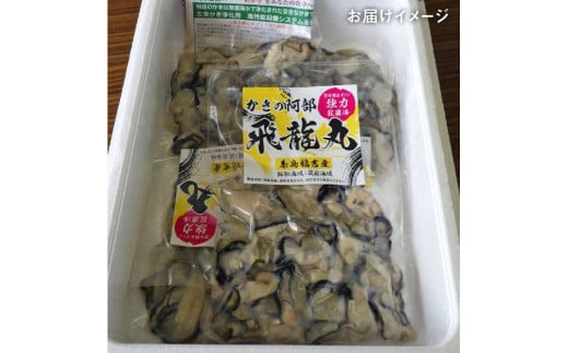 糸島福吉産 蒸し牡蠣 1kg（250g×4P）福岡県 糸島市 / かきの阿部 飛龍丸 [AZB005]