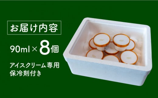 【 限定 25セット ！ 】 はるか みかん アイス クリーム 8個 セット 糸島市 / あいしん食品株式会社 [AGI001]