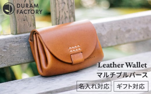 マルチプルパース 革財布 11012 糸島 / Duram Factory [AJE003] 手作り コンパクト レザー 革 革製品 ギフト 贈答 レディース メンズ 手作り カード