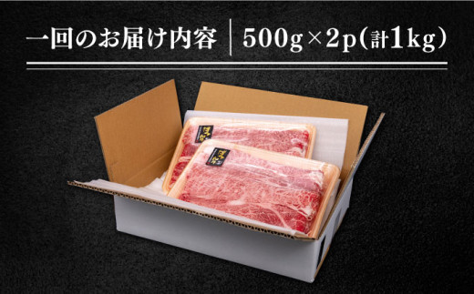 【 全3回 定期便 】 博多 和牛 肩ロース スライス 1kg ( 500g × 2P ) 糸島 【幸栄物産】 [ABH032]