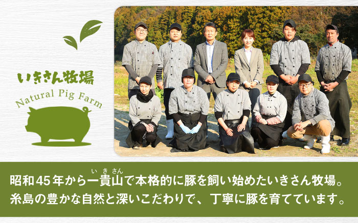 【冷凍発送】一貴山豚 しゃぶしゃぶ 食べ比べセット スライス3種1.5kg＋つくね380g 糸島市 / いきさん牧場 豚肉 しゃぶしゃぶ セット [AGB060] 豚しゃぶ しゃぶしゃぶ 肩ロース 豚バラ 冷凍 鍋 豚肉 セット しゃぶしゃぶ