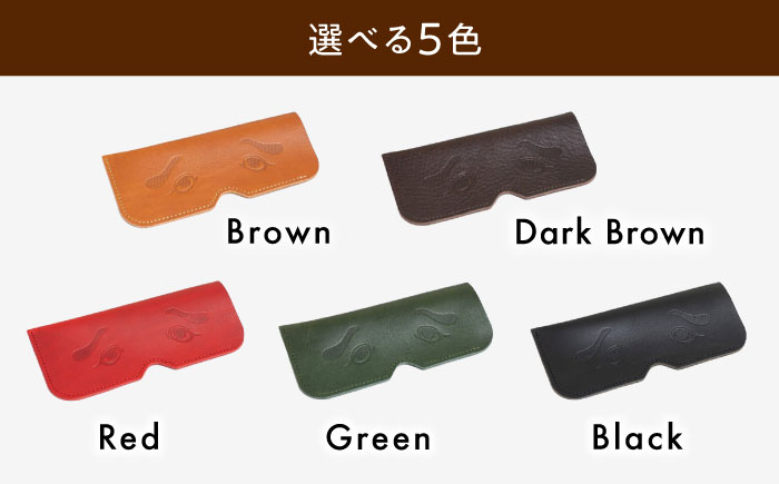 DURAM にわかメガネケース 21010 糸島市 / Duram Factory / クラフト メガネケース 革製品 [AJE074]