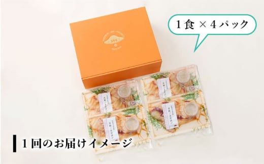 【全6回定期便】糸島 天然真鯛 ごま茶漬け 4食入り 糸島市 / やますえ 鯛茶漬け お茶漬け [AKA084]