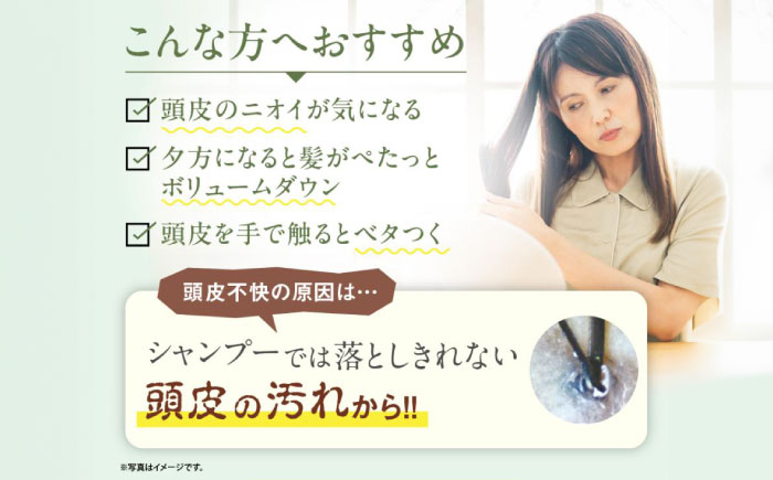 【2本入】利尻頭皮クレンジング ［無添加］ 糸島市 / 株式会社ピュール ヘアケア 頭皮ケア [AZA044] スカルプケア ヘアケア ノンシリコーン 利尻昆布エキス マッサージ 頭皮