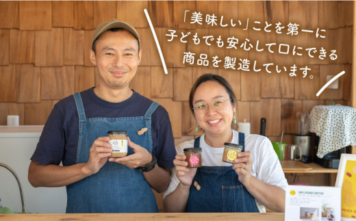 【贈答用】ピーナッツバター / いとナッツバター キャラメル＆ココナッツ ザクザク食感 パンやパンケーキに いとナッツ 90g×2本セット 糸島市 / いとしまコンシェル ギフト カシューナッツ [ASJ024]