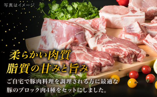 【全3回定期便】【 盛り合わせ 】 糸島華豚 ブロック肉4品盛合せセット 約2.8kg 糸島市 / 糸島ミートデリ工房 [ACA278]