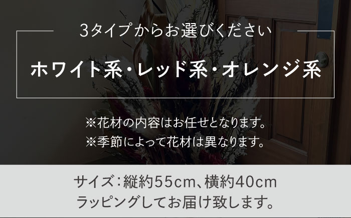ドライフラワー スワッグ Lサイズ《糸島》【tokohana】 [AOC024] ドライフラワー 花材 ブーケ スワッグ ブライダル 結婚式