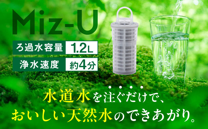 Miz-U / ミズユー 浄水器 ポット型 本体（活性炭カートリッジ 1本付属）ろ過水 容量:1.2L（全容量:2L） 【メーカー正規品】 ブラック 糸島市 / ワールドクラス合同会社 日本製 残留塩素97.5％除去 水 [AUQ001]
