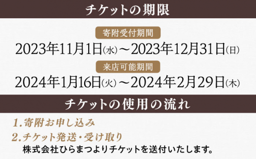 糸島市 / 二子玉川代官山ASO チェレステ 糸島市特産品コース2名様＜ランチ・ディナー共通＞ [AMN002]