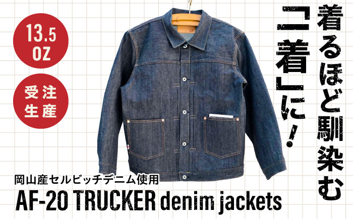受注生産 ジージャン セルビッチデニム 日本製 ジーパン デニム ジャケット アメカジ メンズ ファッション AF-20 TRUCKER アトリエフロート 糸島市 / atelier FLOAT [AAF006] デニム ジーンズ ジャケット ハンドメイド オーダー 手縫い 国産