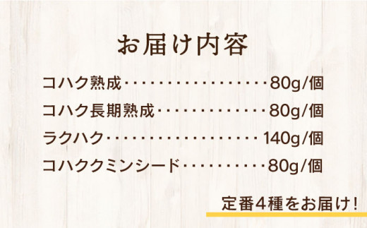 糸島産 生乳 100％ 使用 手作り チーズ 4種 TAKセレクト【ベーシック】《糸島》【糸島ナチュラルチーズ製造所TAK-タック-】 [AYC007]