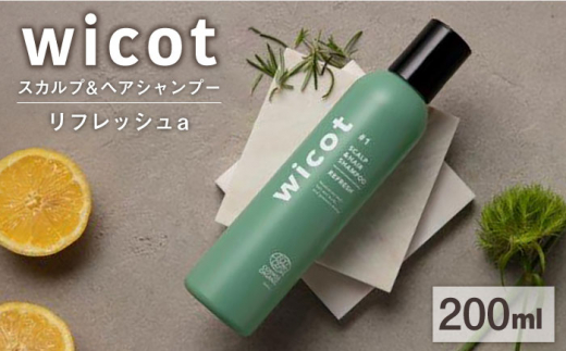 wicot スカルプ＆ヘアシャンプーリフレッシュa 糸島市 / 株式会社ピュール 頭皮ケア シャンプー [AZA148]